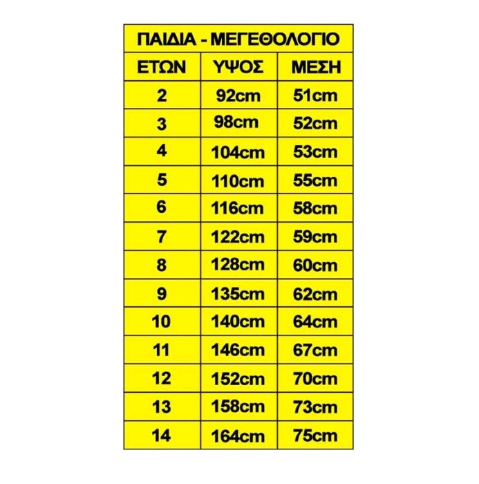 3-149 ΣΤΟΛΗ ΠΕΤΑΛΟΥΔΑ ΠΑΙΔΙΚΗ χονδρική, Αποκριάτικα χονδρική