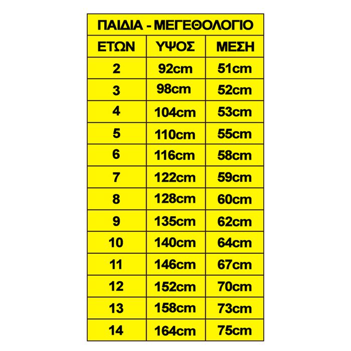 3-156 ΣΤΟΛΗ ΠΕΙΡΑΤΗ ΠΑΙΔΙΚΗ χονδρική, Αποκριάτικα χονδρική