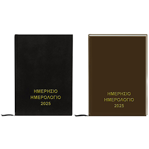 18-319 Ημερολόγιο Ημερήσιο Δεμένο 18x13cm χονδρική, Χριστουγεννιάτικα χονδρική