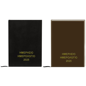 18-500 Ημερολόγιο Ημερήσιο Δεμένο 25x17,5cm χονδρική, Χριστουγεννιάτικα χονδρική