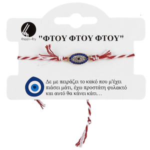 20-1110 Βραχιόλι Μάρτης με Μάτι Ψηφιδωτό  χονδρική, Αξεσουάρ-Ομορφιά & Υγιεινή χονδρική