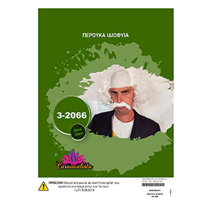 3-2066 ΠΕΡΟΥΚΑ ΛΕΥΚΗ ΙΔΙΟΦΥΙΑ  χονδρική, Αποκριάτικα χονδρική