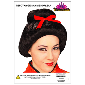 3-2234 Περούκα Geisha με Κορδέλα χονδρική, Αποκριάτικα χονδρική
