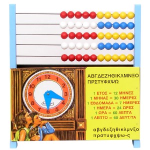 50-83 ΑΡΙΘΜΗΤΗΡΙΟ 28x26x7cm χονδρική, Σχολικά χονδρική