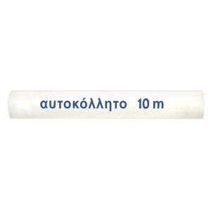 50-92 ΑΥΤΟΚΟΛΛΗΤΟ ΔΙΑΦΑΝΕΣ CPP 10m ΠΛΑΤΟΣ=45cm,ΠΑΧΟΣ=0,07mm χονδρική, Σχολικά χονδρική