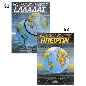 6-34 Άτλαντες Άγκυρας  χονδρική, Σχολικά χονδρική