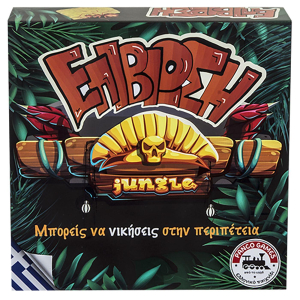 69-1476 Επιβίωση Jungle 27x27cm χονδρική, Παιχνίδια χονδρική
