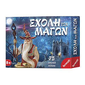 69-267 Η Σχολή των Μάγων 32x23cm χονδρική, Παιχνίδια χονδρική