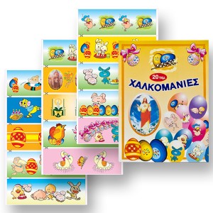 73-935 ΧΑΛΚΟΜΑΝΙΕΣ ΣΕΤ=20 ΤΕΜ  χονδρική, Πασχαλινά χονδρική