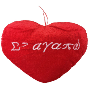 79-107 Καρδιά Λούτρινη σε Αγαπώ 29x22cm χονδρική, Βαλεντίνου χονδρική