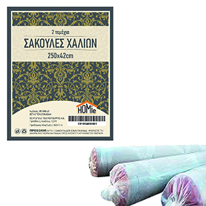 81-546 Σακούλες Πλαστικές Χαλιών σετ=2τεμ 250x42cm χονδρική, Είδη Σπιτιού χονδρική