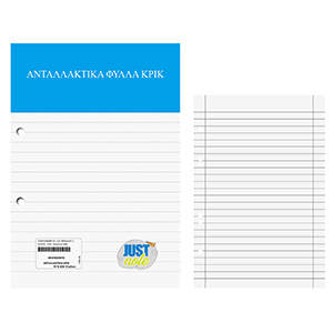 84-102 Ανταλλακτικά Κρικ Ριγέ 17x25cm χονδρική, Σχολικά χονδρική