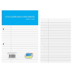 84-103 Ανταλλακτικά Κρικ Έκθεσης 17x25cm χονδρική, Σχολικά χονδρική