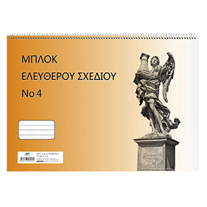 84-107 Μπλοκ Ελεύθερου Σχεδίου νο 4 180g/m2 No:4 29.5x43cm χονδρική, Σχολικά χονδρική