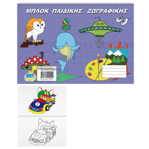 84-109 Μπλοκ Παιδικής Ζωγραφικής 17x25cm χονδρική, Σχολικά χονδρική
