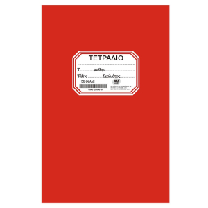 84-120 Τετράδιο Κόκκινο Καρφίτσα 17x25cm χονδρική, Σχολικά χονδρική