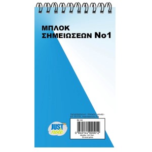 84-144 Μπλοκ Σπιράλ No:1 Λευκό 50φυλ 13x7,5cm χονδρική, Σχολικά χονδρική