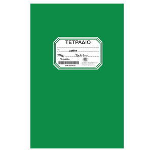 84-182 Τετράδιο Πράσινο Καρφίτσα 50φ. 17x25cm χονδρική, Σχολικά χονδρική