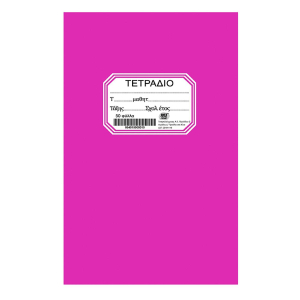 84-293 Τετράδιο Καρφίτσα Φούξια 50φ 17x25cm χονδρική, Σχολικά χονδρική