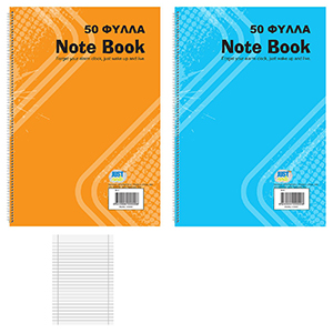 84-4 Τετράδια Σπιράλ 50φυλλα 17x25cm χονδρική, Σχολικά χονδρική