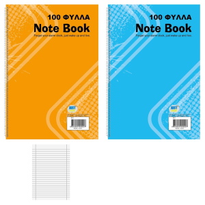 84-5 Τετράδια Σπιράλ 100φυλλα 17x25cm χονδρική, Σχολικά χονδρική