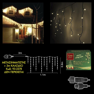 93-2381 100 led Λευκά Εξωτερικά Βροχή-Επέκταση l. V. (δεν Περιέχεται ο Μετασχηματιστής)  χονδρική, Χριστουγεννιάτικα χονδρική
